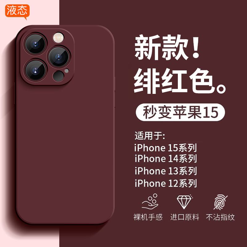 适用苹果17手机壳硅胶简约