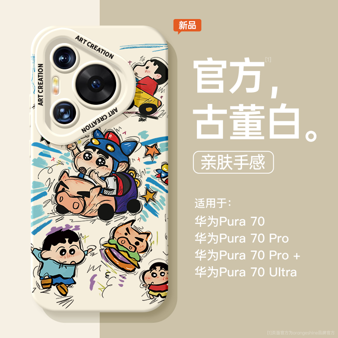 适用华为pura80pro+手机壳pura80新款带挂绳pura70硅胶软壳p60超人蜡笔小新p50卡通女p40全包防摔ultra保护套