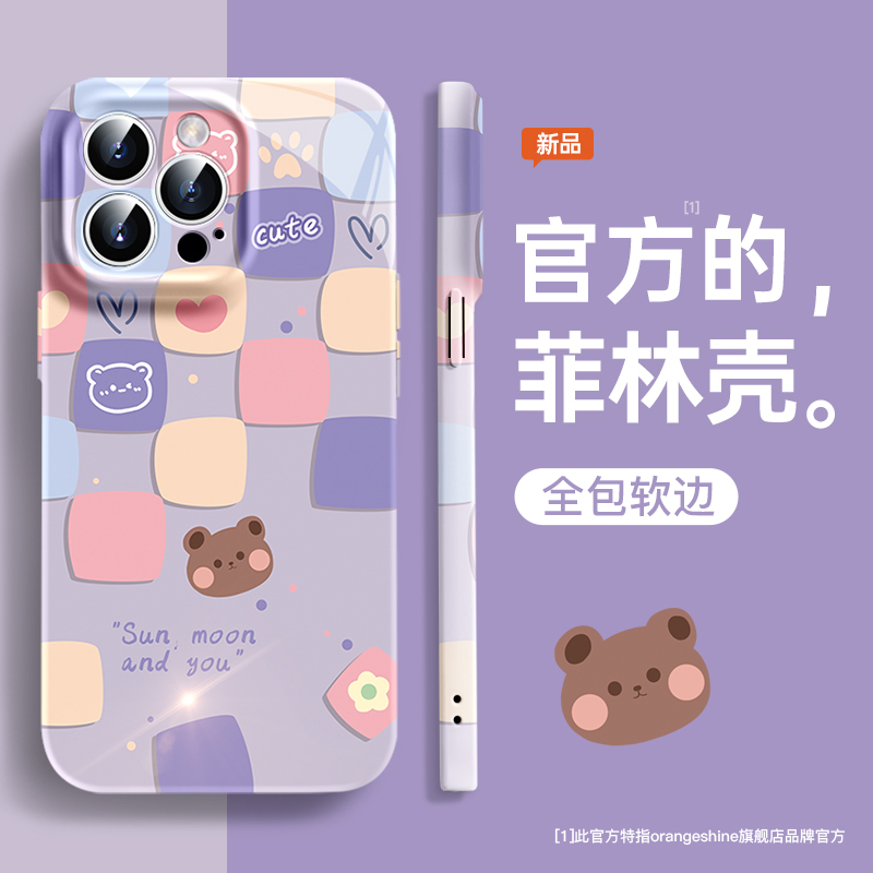 硅胶软壳苹果手机壳系列