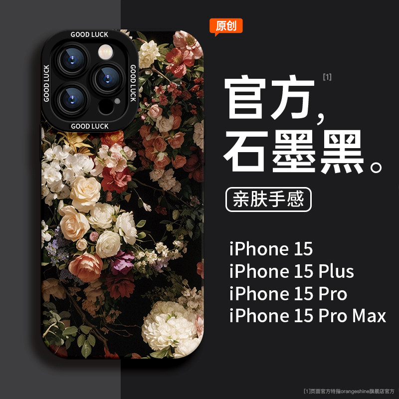 适用苹果硅胶艺术手机壳繁花似锦