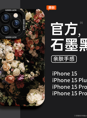 繁花似锦适用苹果15手机壳iphone14promax艺术13小众12mini高级感11新款x硅胶8plus防摔xr女xs全包7创意se软
