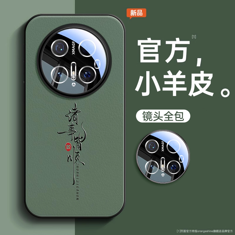 适用华为mate60手机壳自带镜头膜