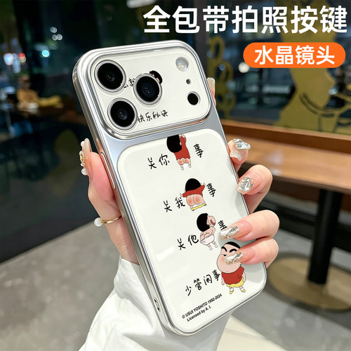 适用苹果蜡笔小新大视窗手机壳