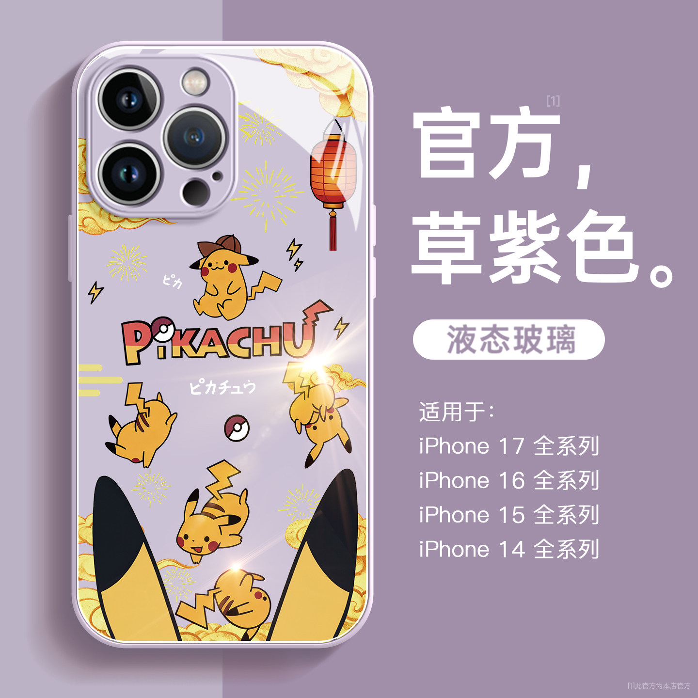 适用苹果17promax手机壳iPhone16液态玻璃air新款