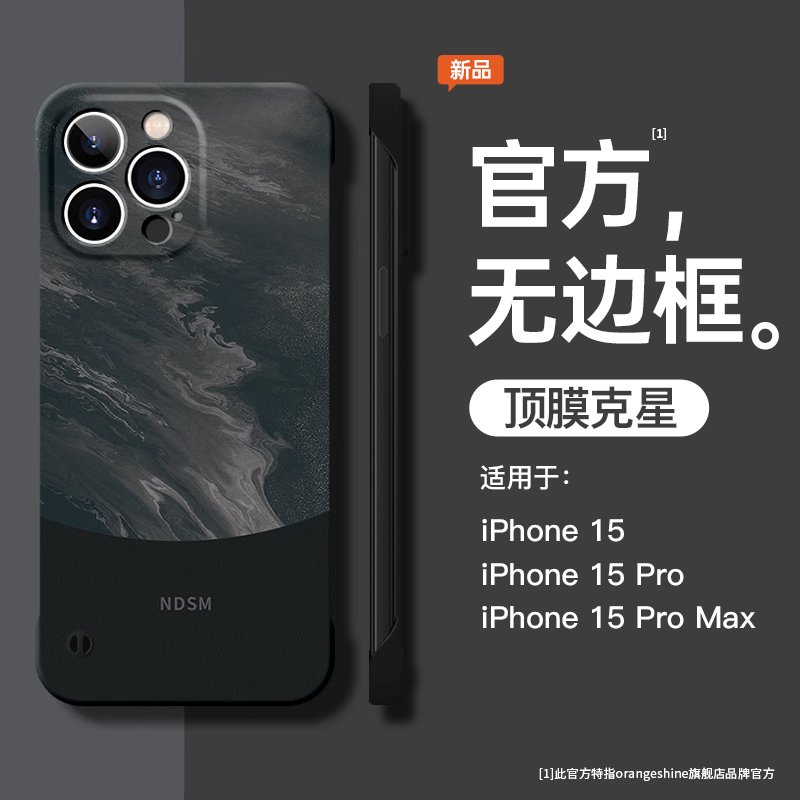 超薄无边框适用苹果17系列手机壳