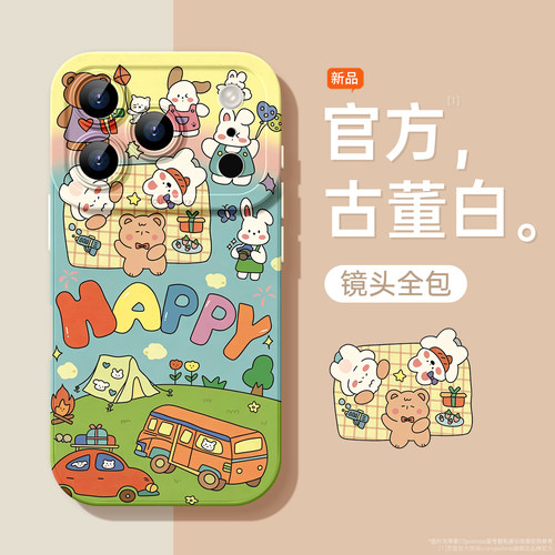 适用苹果卡通小动物手机壳