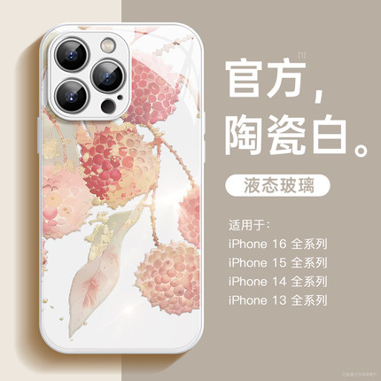适用iPhone16promax手机壳苹果16新款15pro长安的荔枝11女款13玻璃plus高级12全包e防摔14套xr中国风8小羊皮7