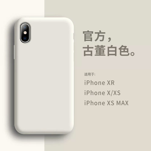 适用苹果x手机壳iPhone液态硅胶