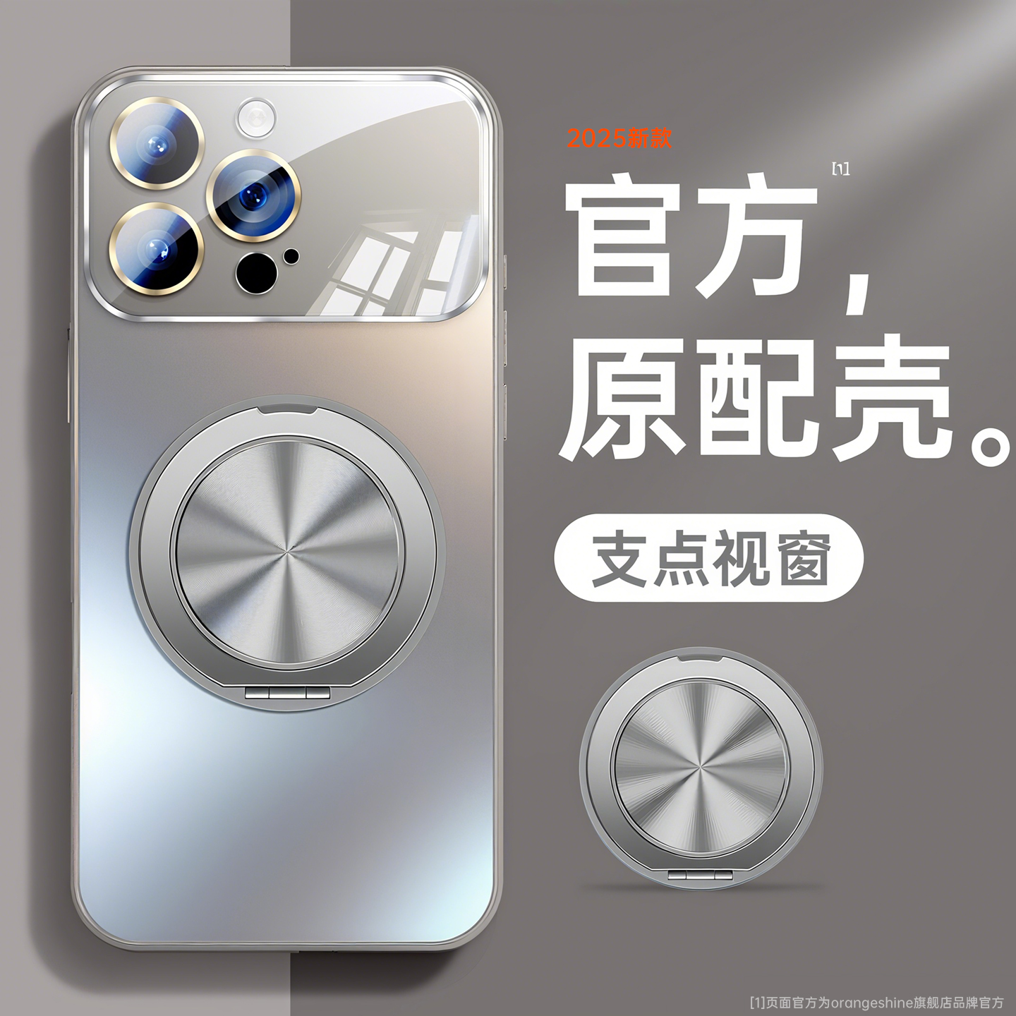 支架大视窗适用苹果手机新壳