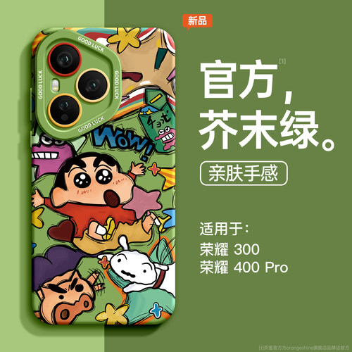 蜡笔小新正版授权适用荣耀手机壳