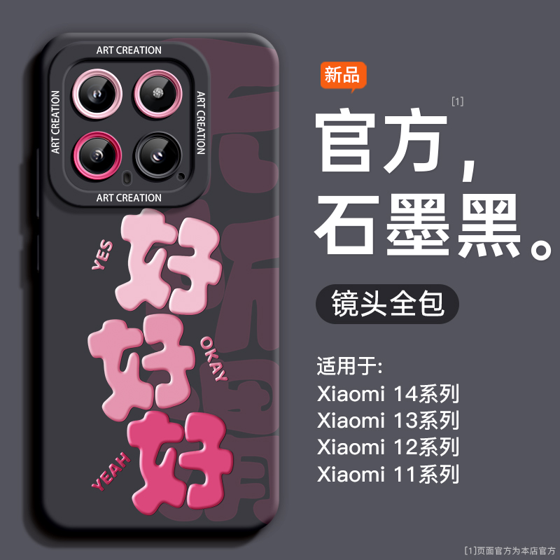 简约文字适用小米手机壳硅胶