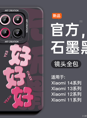 适用小米14手机壳13新款12硅胶防摔红米k70全包k30简约文字note13软壳14pro小众opoofindx7女款vivox100s女生