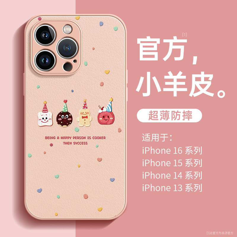 适用情侣苹果16手机壳女新款iphone16promax夏天可爱15plus小众高级感男14pm全包13卡通不撞款12防摔保护套,3C数码配件,手机保护套/壳,淘宝优惠券,粉丝福利购,淘宝优惠卷