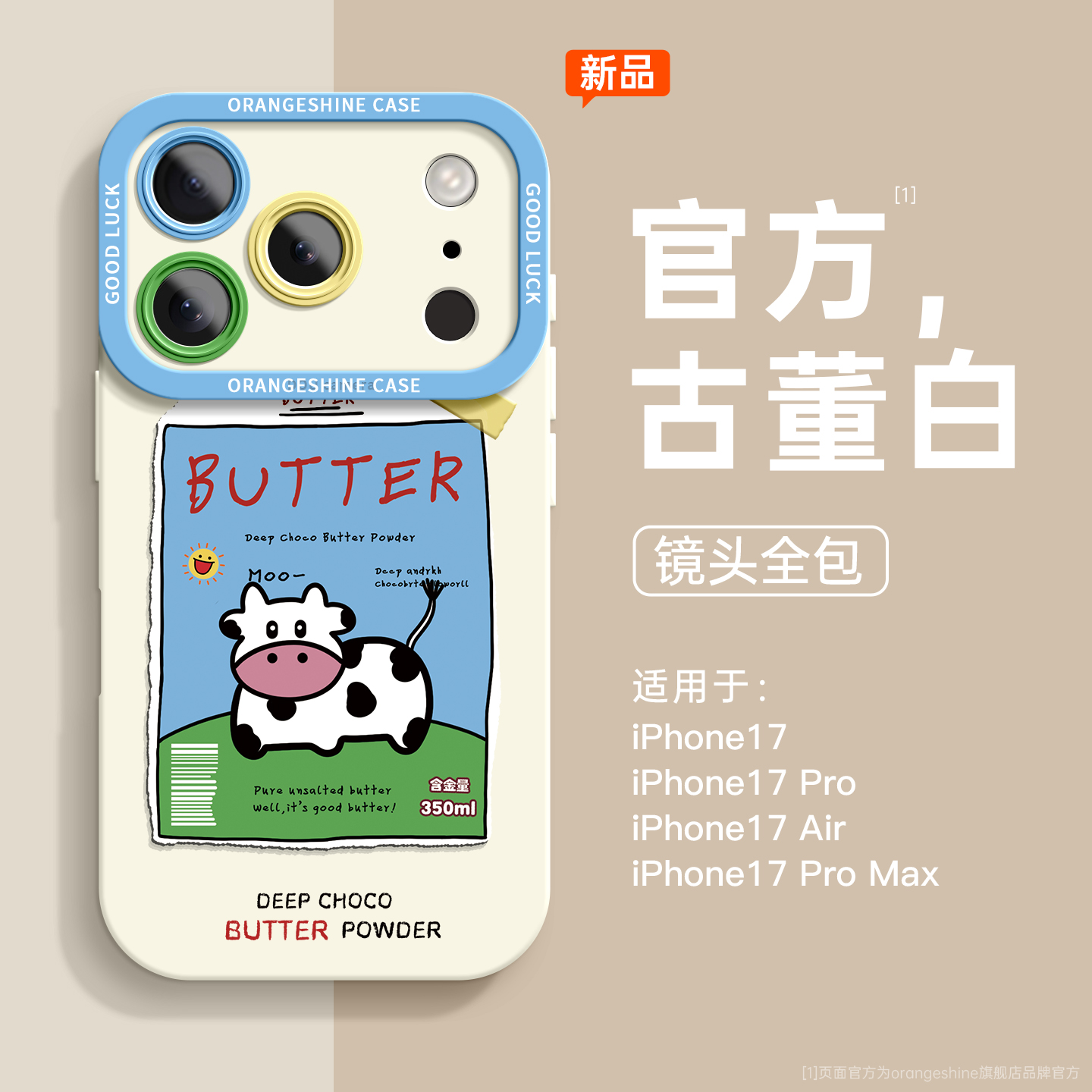 草原奶牛软壳适用苹果官方手机壳