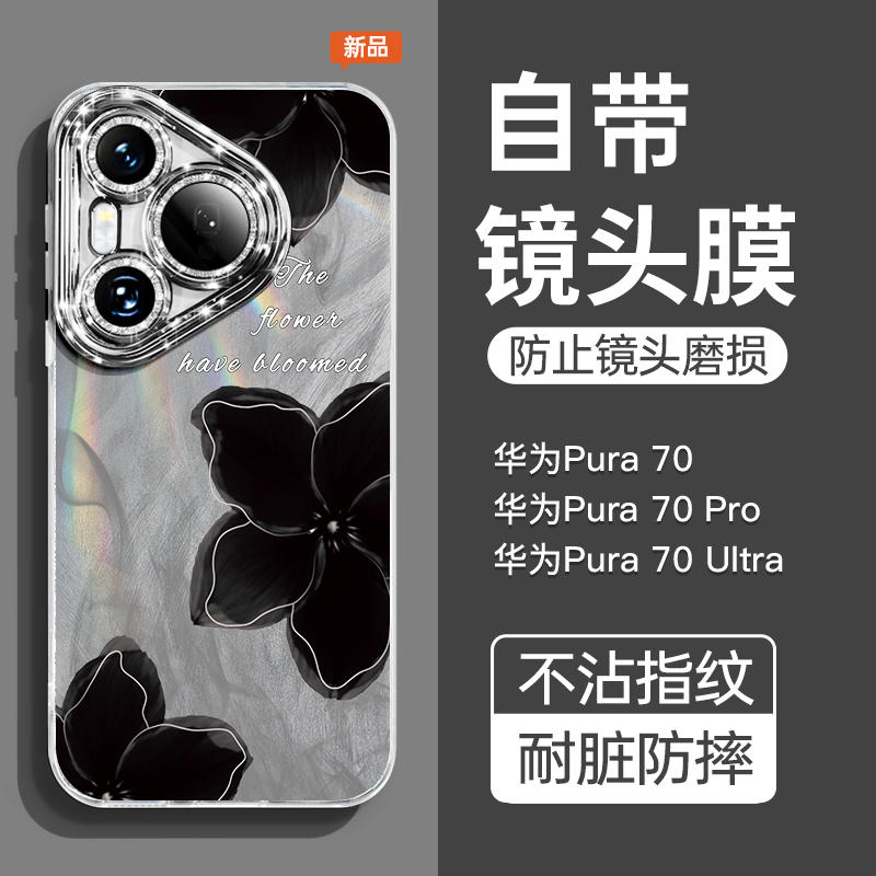 复古适用华为pura70pro手机壳新款pura70女款ins风小众高级感p60全包防摔p50带镜头膜p40pro+水墨茶花p30紫色