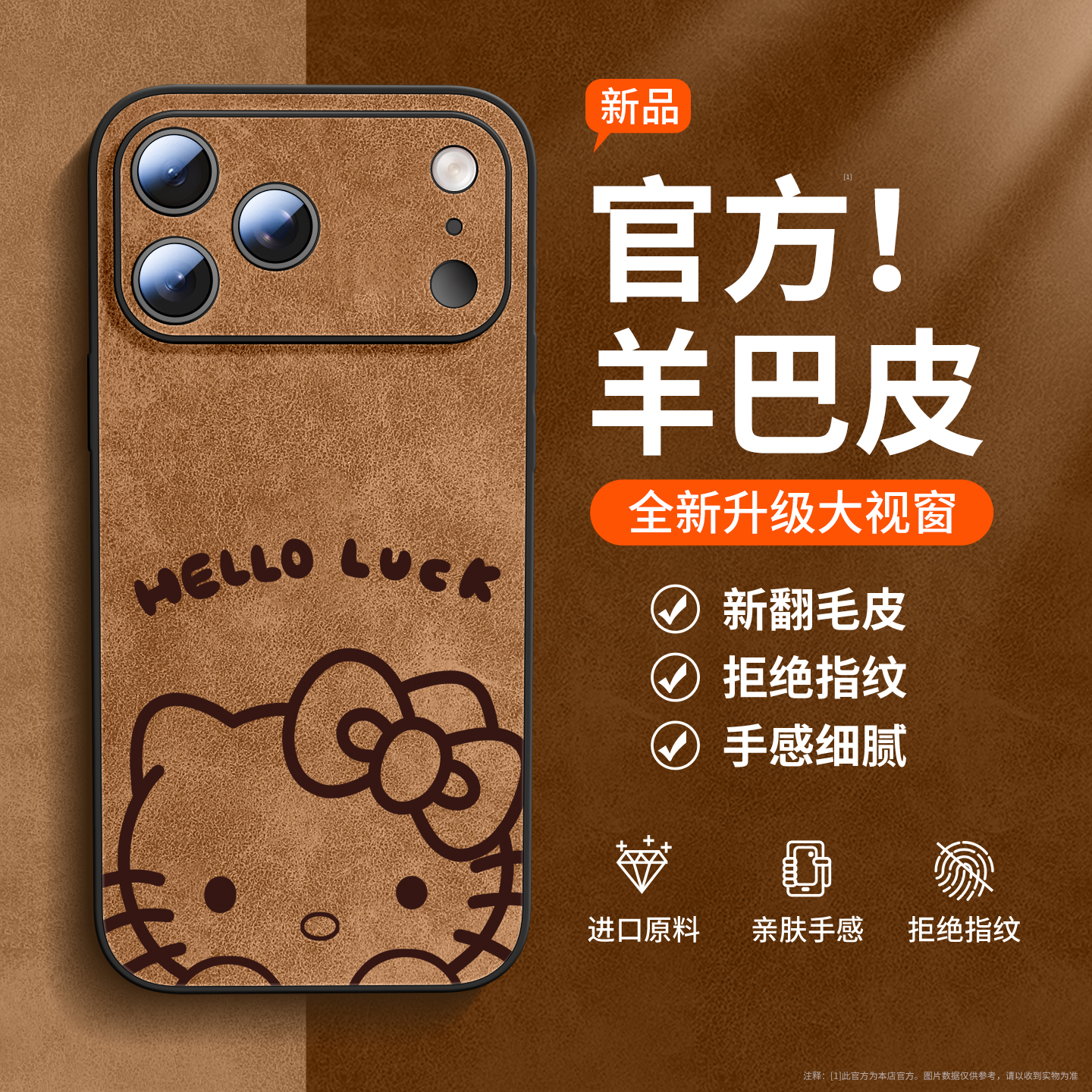 小狗kitty适用苹果羊巴皮手机壳