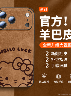 适用苹果17promax手机壳iphone16pro小羊皮17新款13小狗12情侣11高级感卡通可爱air女15防摔14全包ip软套秋冬