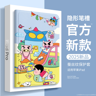 9十4童趣13寸 6女款 2025款 ipad11代保护壳air7蜡笔小新6保护套Pro11寸带笔槽适用苹果10平板电脑5防弯摔mini7