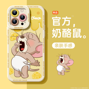 适用苹果15promax手机壳新款 iPhone14液态硅胶13软11高级感小众xsmax猫和老鼠12防摔16pro女xr创意plus可爱16