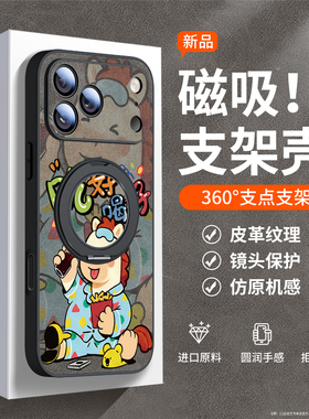 适用iphone17promax手机壳苹果17系列磁吸支架外壳16高级感air全包防摔ip15超火14pro可爱小马13女15pm皮质套