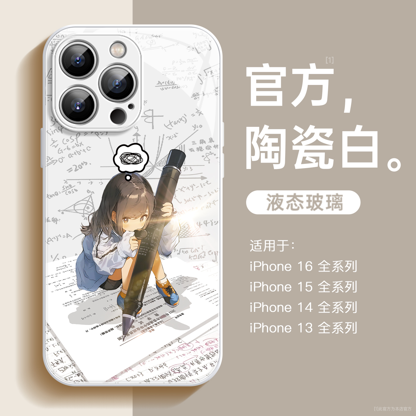 适用苹果系列玻璃手机壳卡通少女