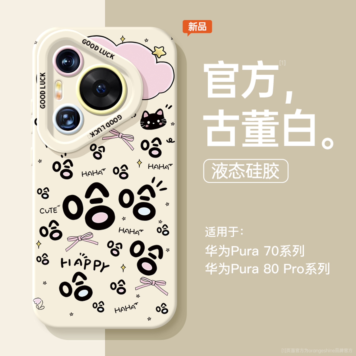 适用华为pura70手机壳pura80pro新款p70带挂绳p60e全包镜头50小众ultra可爱女款p80高级感pro+防摔硅胶软外壳