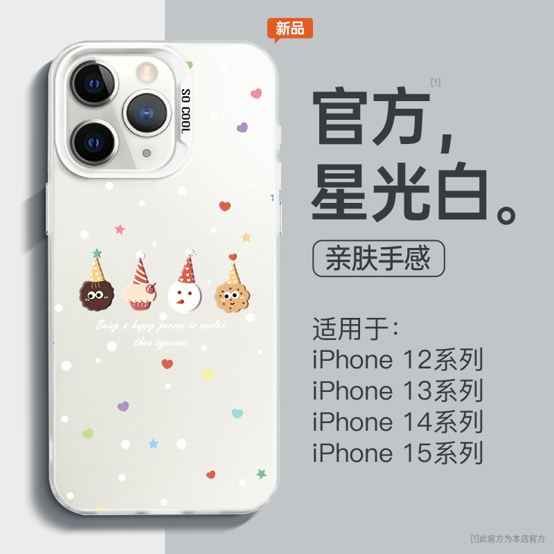 适用苹果手机壳磨砂防摔波点