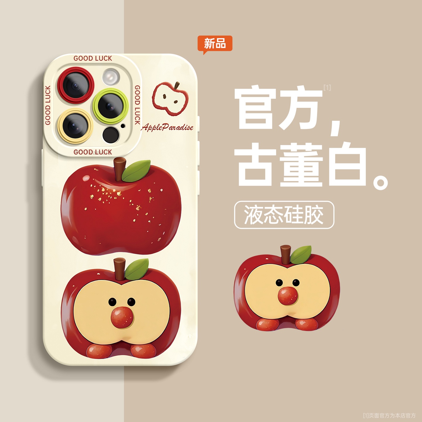两个苹果适用苹果硅胶手机壳简约