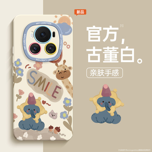 李佳琪推荐款硅胶荣耀手机壳卡通