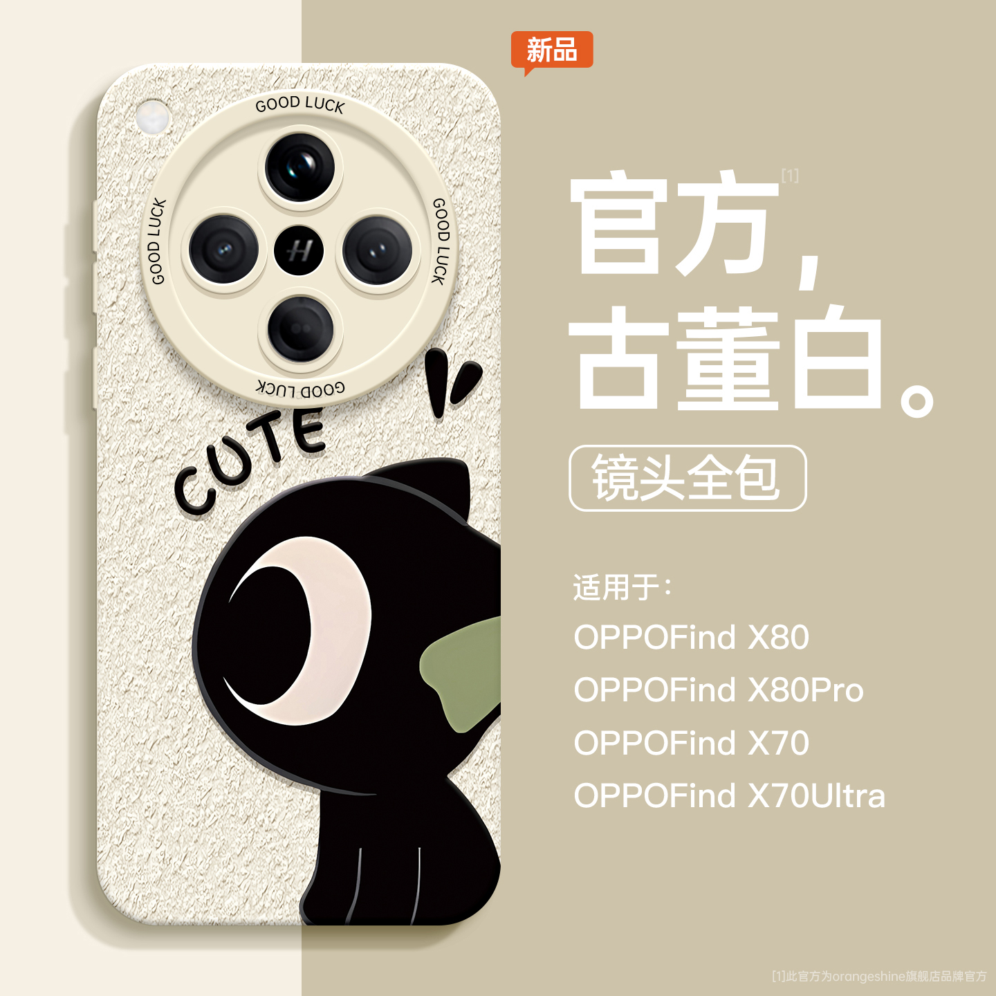 适用oppofindx8手机壳新款findx8pro软硅胶全包保护套findx7ultra高级感x6仰望小黑reno12防摔OPPO女款10外壳