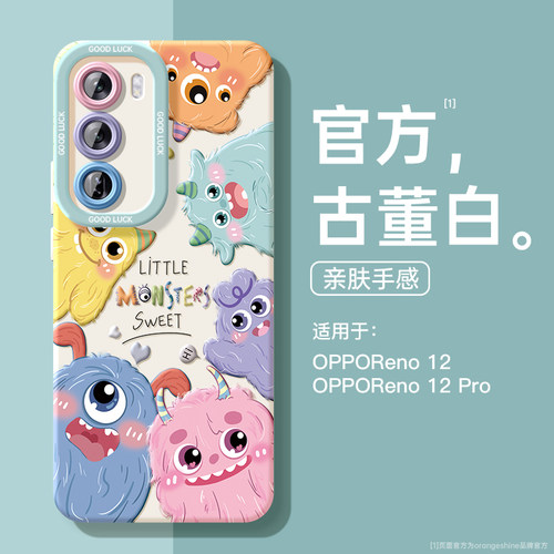 【小红书爆款】小怪兽oppo手机壳