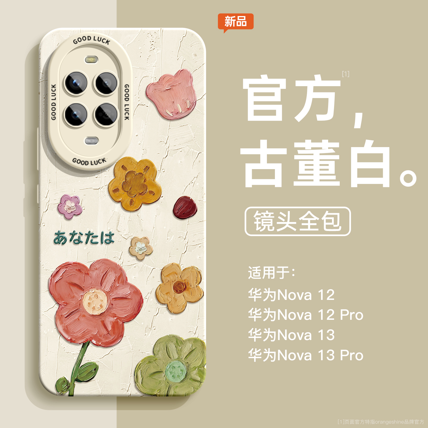 适用华为nova13pro手机壳nova13新款硅胶全包保护套12pro高级感11油画花朵7/8/9防摔10se女12带挂绳13pro软套
