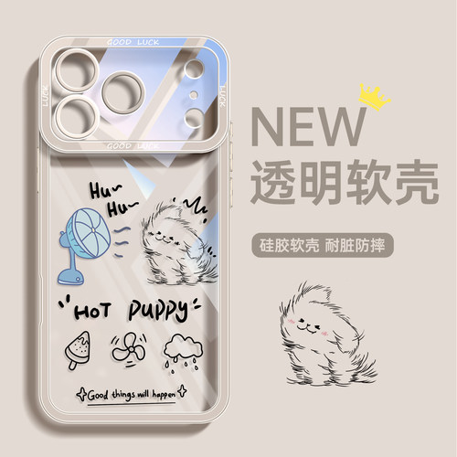 适用苹果系列卡通小狗透明手机壳