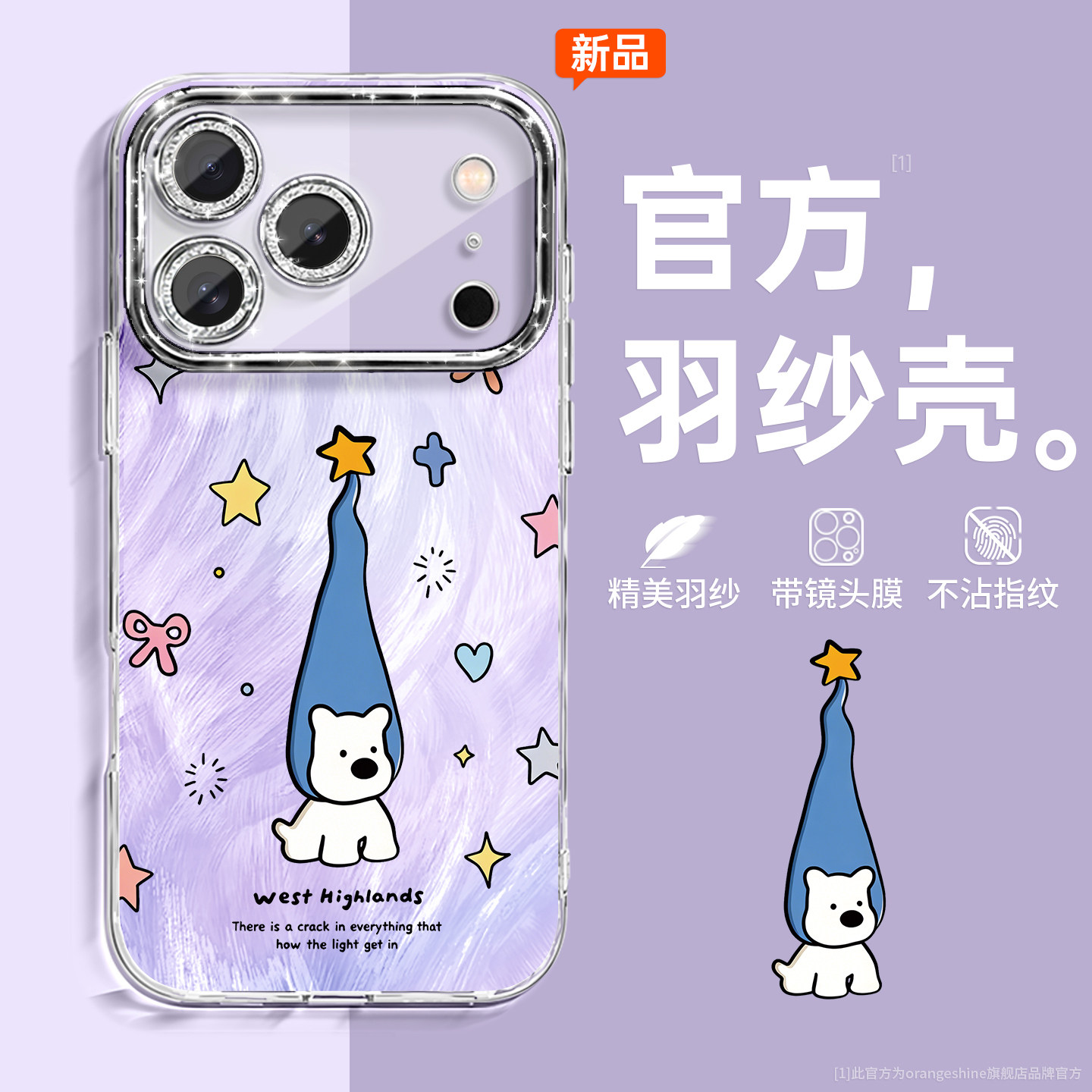 适用苹果17pro手机壳新款iphone17promax镜头膜16高级感小众plus全包15星星小狗14可爱13女款air珍珠手链11套