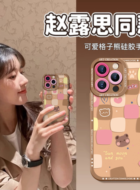 适用苹果14手机壳iphone14pro新款15promax硅胶13套8plus防摔12全包p70可爱15高级感xs max小熊11软x女xr小米