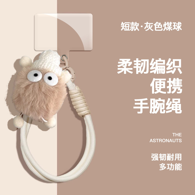 orangeshine手机挂绳毛绒煤球