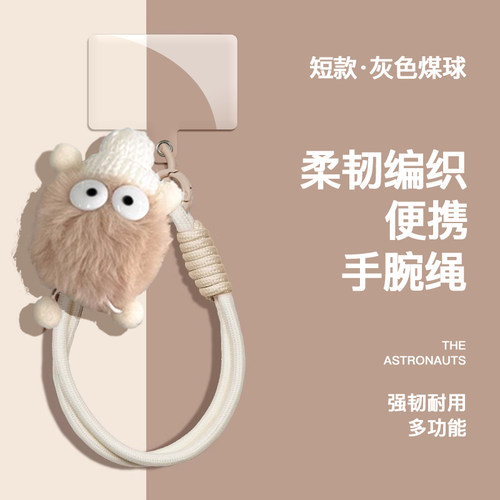 orangeshine手机挂绳毛绒煤球