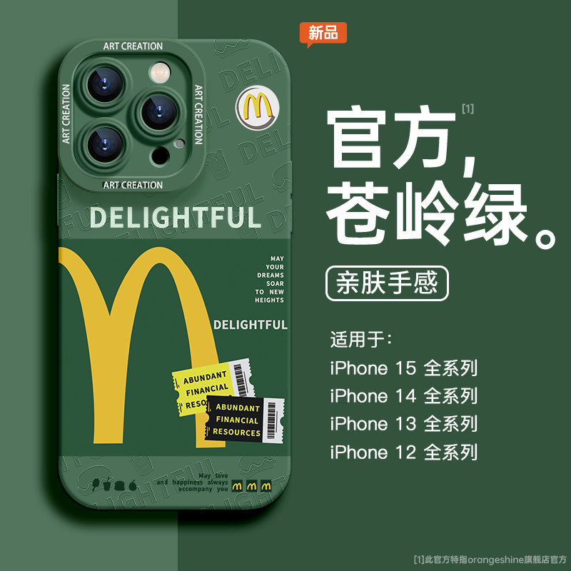 适用苹果15pro手机壳iPhone13promax套13硅胶14防摔12小众16高级感xsmax潮牌M记11promax镜头全包8plus新款xr