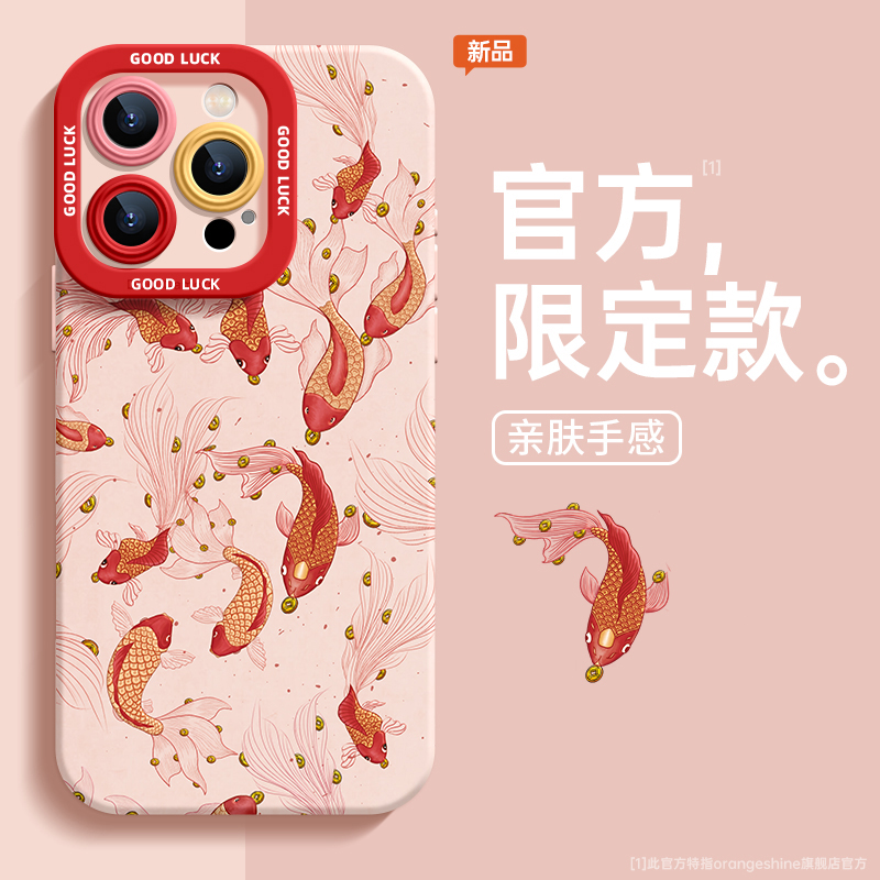 适用苹果15手机壳iphone16好运锦鲤16promax新年13新款14高级感plus全包2025粉色x女款11过年12硅胶16pro套