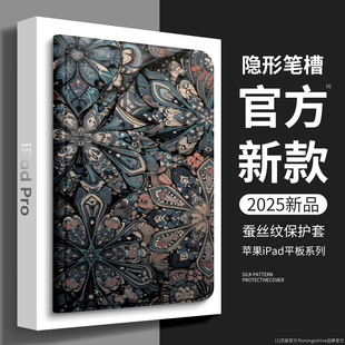 5防弯摔12.9浮雕图腾10代2025新款 复古适用苹果iPad保护壳11代iPadair7保护套Pro民族风11平板13寸air6 mini7