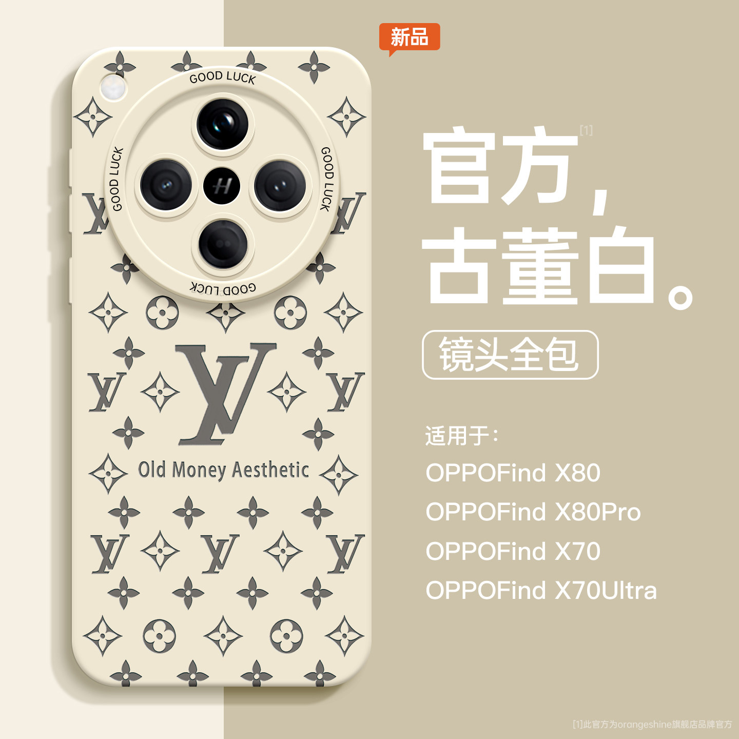 适用oppofindx9手机壳findx8pro复古x7ultra新款x6高级感小众x5全包ultra简约x8s防摔plus女款reno15软x9硅胶