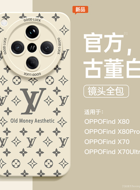 适用oppofindx9手机壳findx8pro复古x7ultra新款x6高级感小众x5全包ultra简约x8s防摔plus女款reno15软x9硅胶