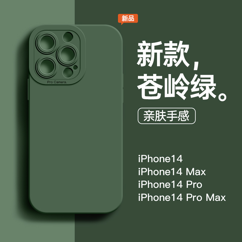 适用苹果14pro手机壳iPhone13ProMax的新款xsmax液态硅胶14防摔8plus全包镜头12保护套15高级感xr女11薄x软壳 3C数码配件 手机保护套/壳 原图主图