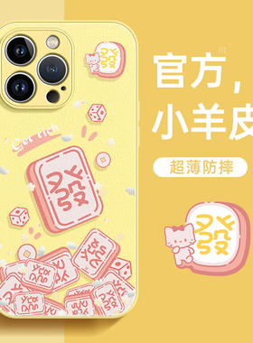 新款黄色适用苹果15promax手机壳液态硅胶iPhone14的软11镜头全包防摔plus保护套12高级感女13可爱11pm小羊皮