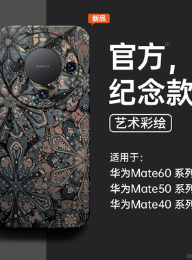 中国风图腾适用华为mate60pro手机壳新款mate60硅胶防摔mate40pro复古mate50的可挂绳60/50/40女全包保护套男