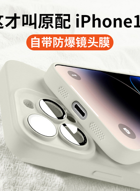 适用苹果14手机壳液态硅胶自带镜头膜iphone13promax的新款11高级感12pro全包防摔14pro套男女plus情侣por软