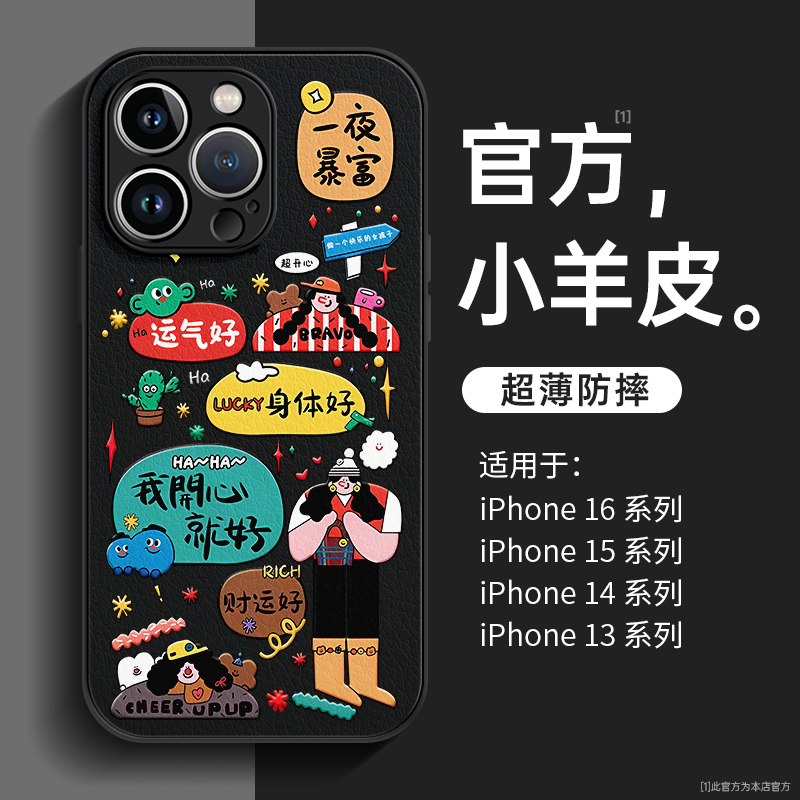 适用苹果16手机壳仿皮文字防摔