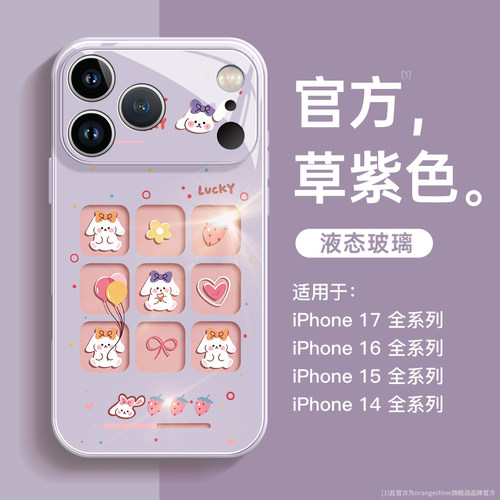 适用苹果17pro手机壳卡通兔子