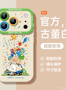 适用苹果17promax手机壳新款iphone17系列16卡通涂鸦15高级感小众14plus带挂绳13全包ip气球女孩15pm软12外壳