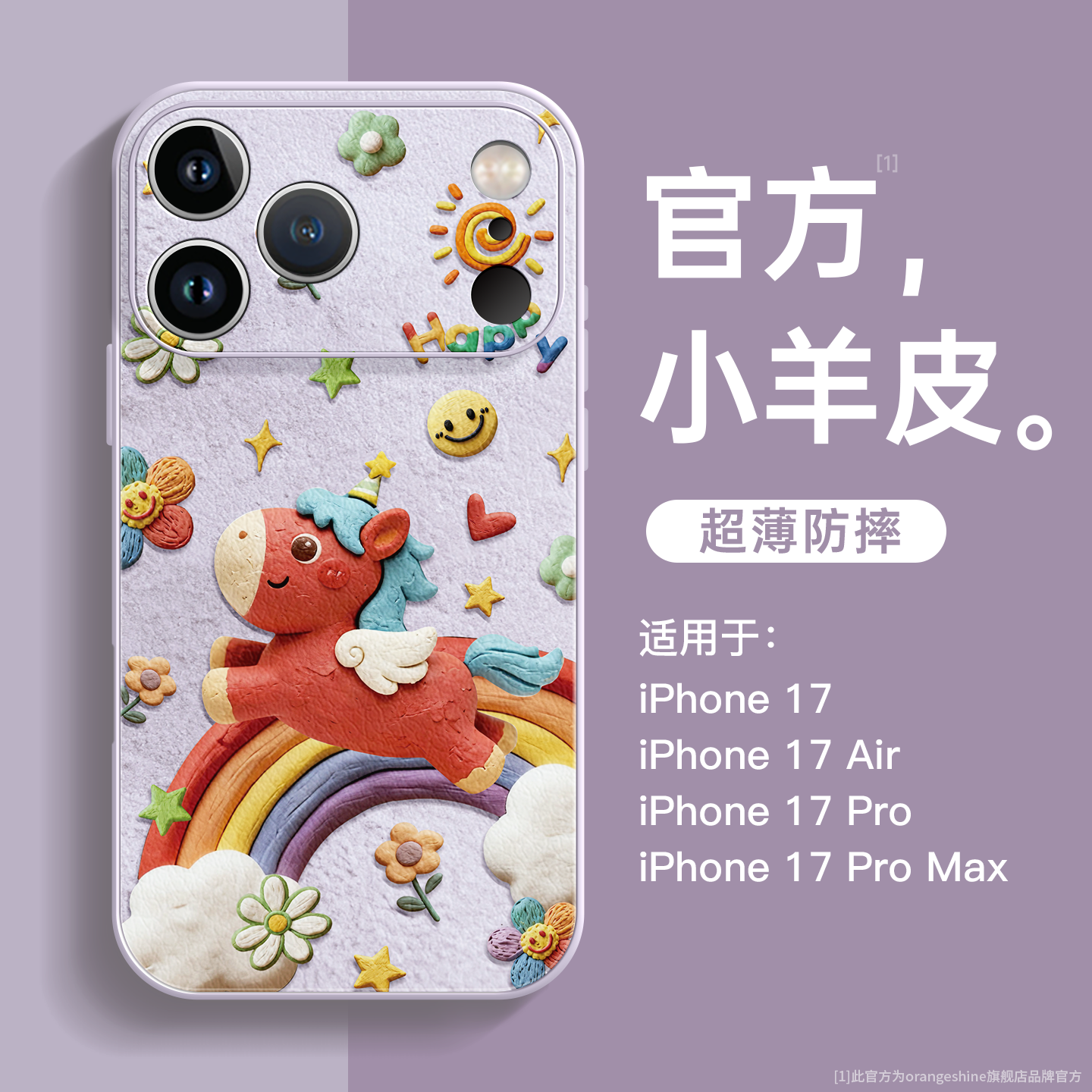适用iphone17手机壳新款苹果17promax荔枝纹16高级感15全包14pro小飞马13创意12女款air小羊皮11防摔17硅胶壳,3C数码配件,手机保护套/壳,淘宝优惠券,粉丝福利购,淘宝优惠卷